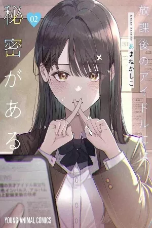 the-after-school-idol-has-a-secret-thumb