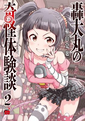 the-bizarre-experiences-of-daimaru-todoroki-thumb