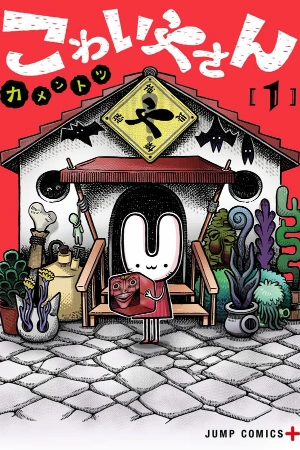 the-creepy-and-freaky-thumb