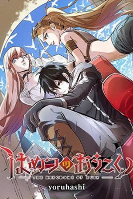 the-kingdoms-of-ruin-thumb