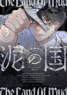 the-land-of-mud-thumb