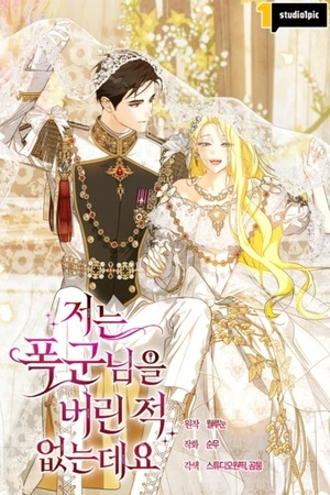 tirano-nunca-te-he-abandonado-thumb