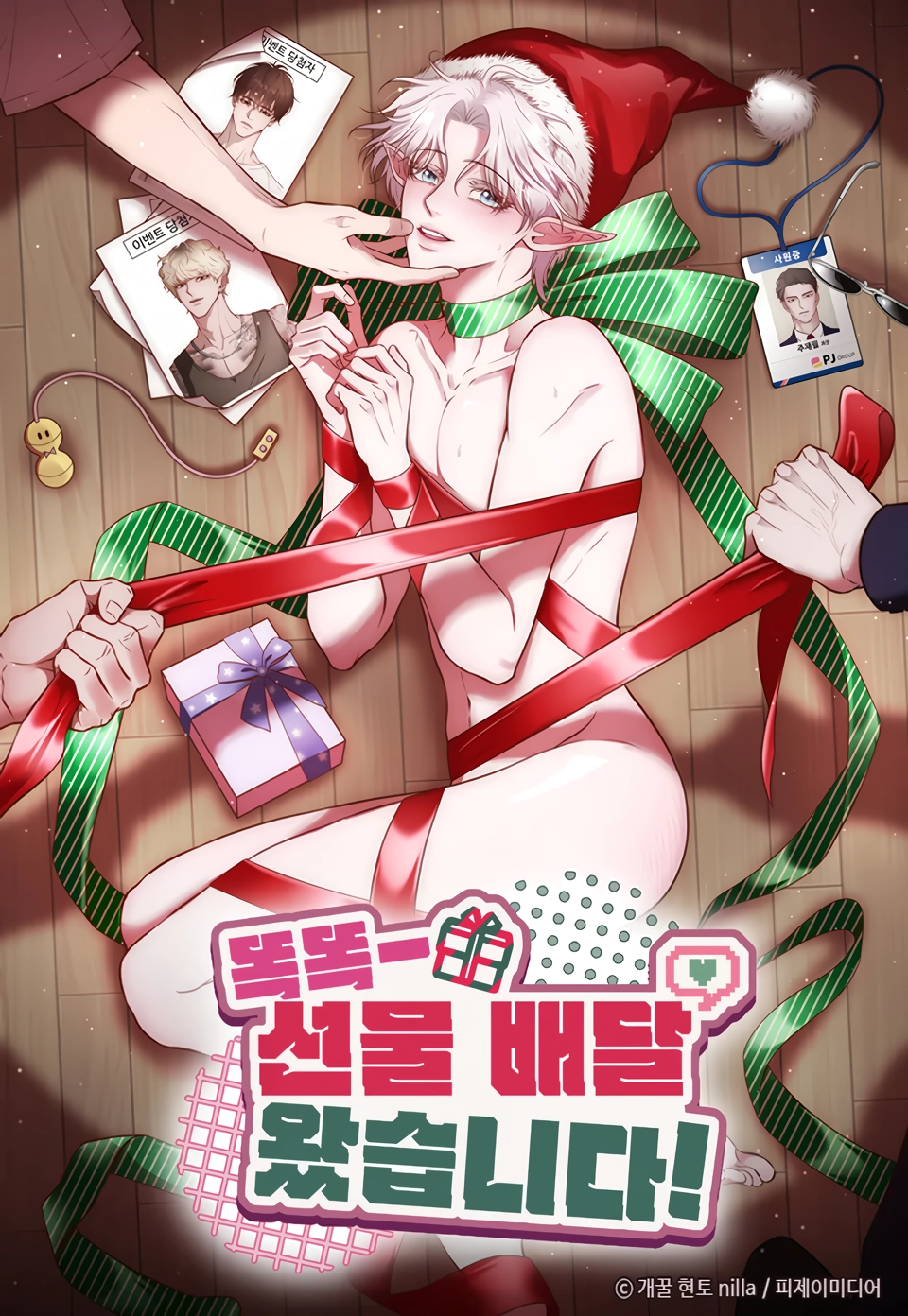 toc-toc-tu-regalo-ha-llegado-thumb