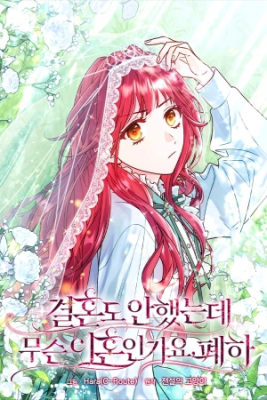 todav-a-no-estamos-casados-su-majestad-qu-tipo-de-divorcio-es-este-thumb