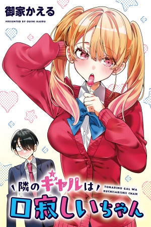 tonari-no-gyaru-wa-kuchisabishii-chan-thumb