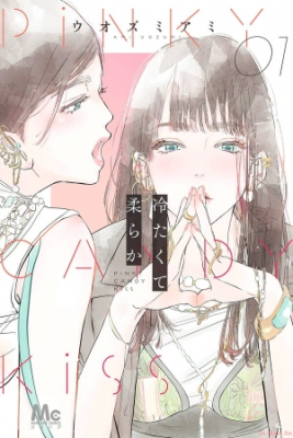 tsumetakute-yawaraka-thumb