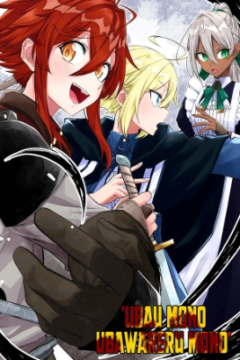 ubau-mono-ubawareru-mono-reboot-thumb