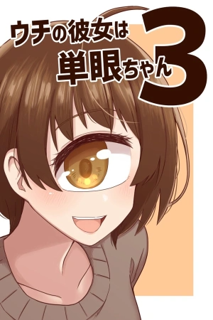 uchi-no-kanojo-wa-tangan-chan-thumb