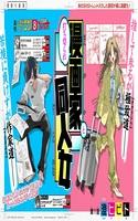 uchikirare-mangaka-to-doujin-onna-thumb