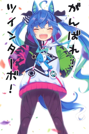 uma-musume-pretty-derby-ganbare-twin-turbo-thumb