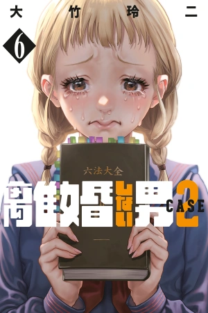 un-divorcio-imposible-caso-2-thumb