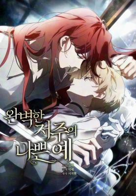 un-ejemplo-perfecto-de-una-maldici-n-que-sali-mal-thumb