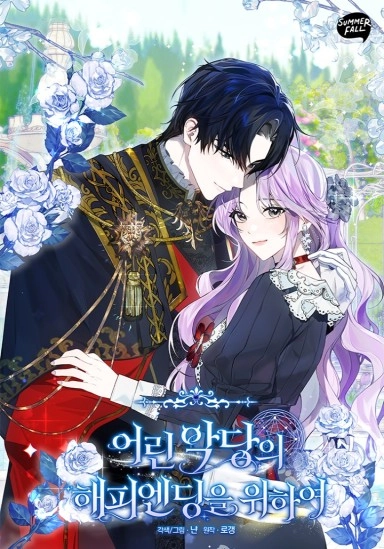 un-final-feliz-para-el-peque-o-villano-thumb