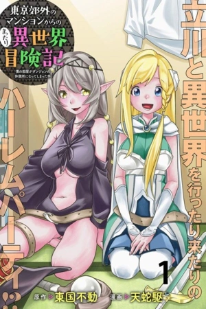 una-aventura-de-otro-mundo-desde-un-apartamento-de-tokio-mi-habitaci-n-se-convirti-en-una-mazmorra-de-descanso-thumb