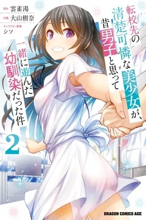 una-chica-linda-me-miro-en-mi-nueva-escuela-pero-resulto-ser-mi-amiga-de-la-infancia-que-sol-a-pensar-que-era-un-chico-thumb