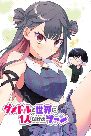 una-dol-in-til-y-su-nico-fan-en-el-mundo-thumb