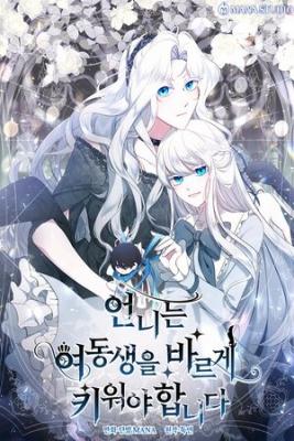 una-hermana-mayor-debe-educar-bien-a-su-hermana-menor-thumb