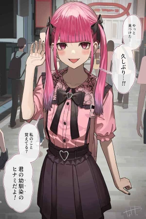 una-historia-de-amor-con-una-amiga-de-la-infancia-que-parece-peligrosa-thumb