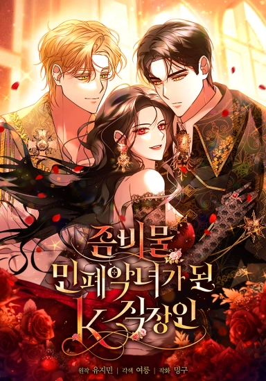 una-trabajadora-coreana-que-se-convirti-en-la-villana-molesta-de-una-historia-de-zombis-thumb