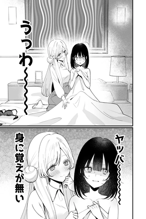 una-zorra-astuta-tiene-una-aventura-de-una-noche-con-una-heredera-yakuza-y-se-ve-obligada-a-asumir-la-responsabilidad-thumb