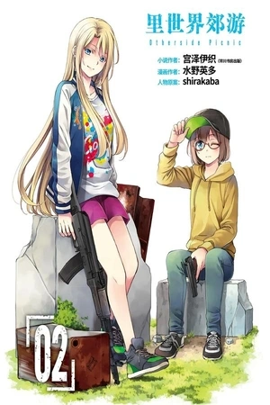 urasekai-picnic-thumb