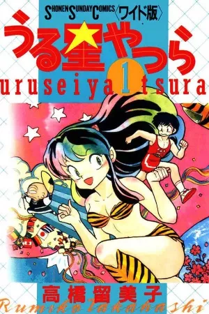 urusei-yatsura-thumb