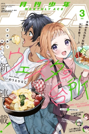 vesta-no-daidokoro-thumb