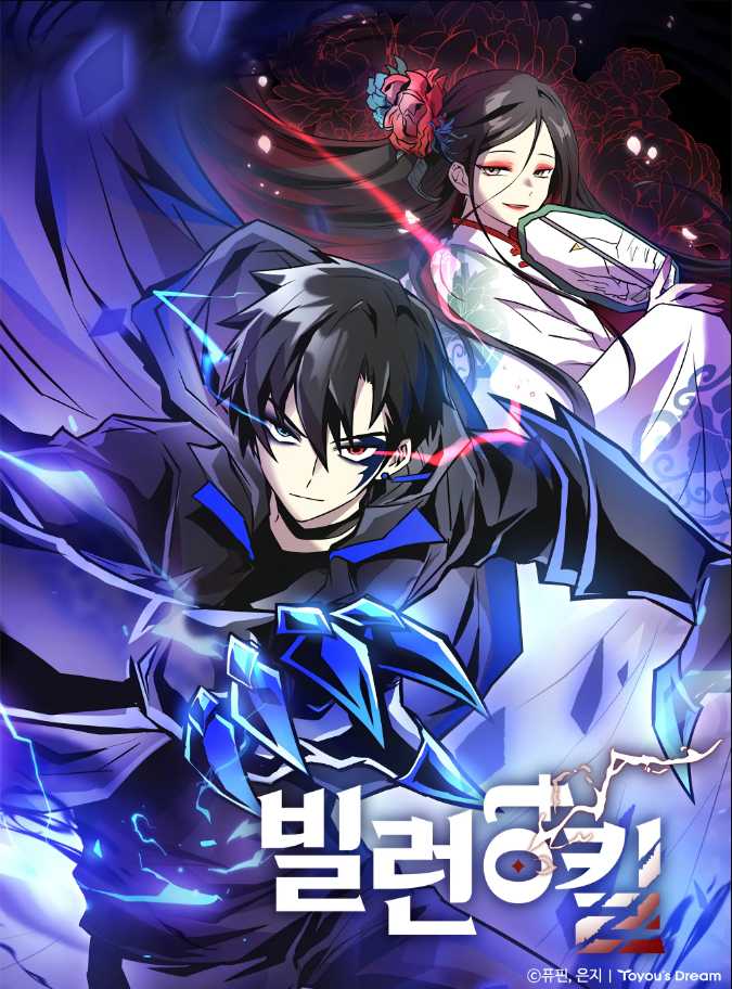 villain-to-kill-thumb