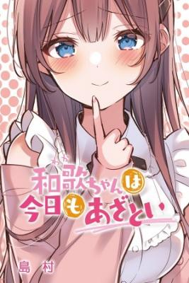 waka-chan-wa-kyou-mo-azatoi-thumb