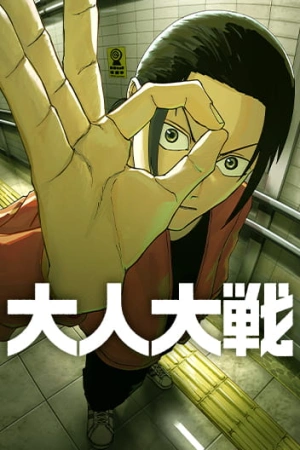 war-of-the-adults-thumb