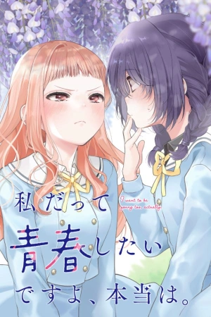 watashi-datte-seishun-shitai-desu-yo-hontou-wa-thumb