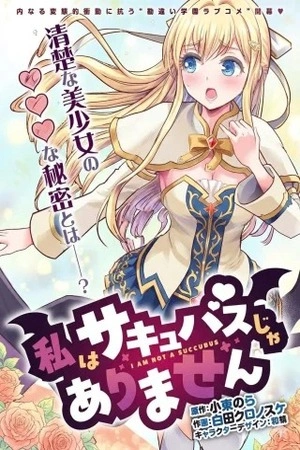 watashi-wa-succubus-ja-arimasen-thumb