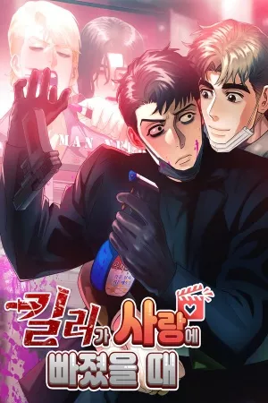 when-the-killer-falls-in-love-thumb