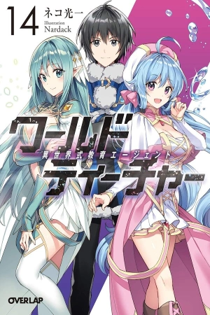 world-teacher-isekaishiki-kyouiku-agent-thumb