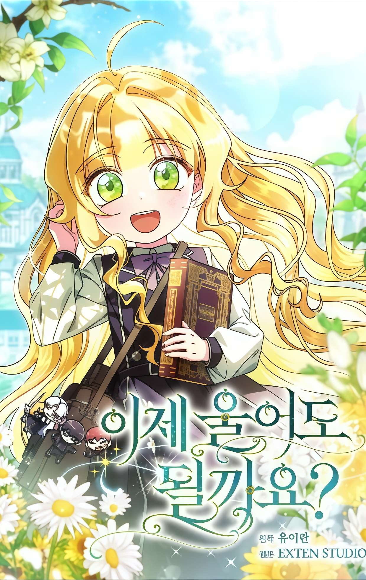 ya-puedo-llorar-thumb