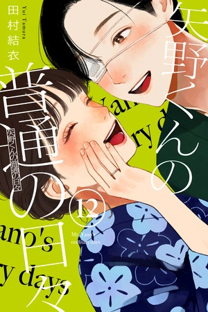 yano-kun-no-futsuu-no-hibi-thumb