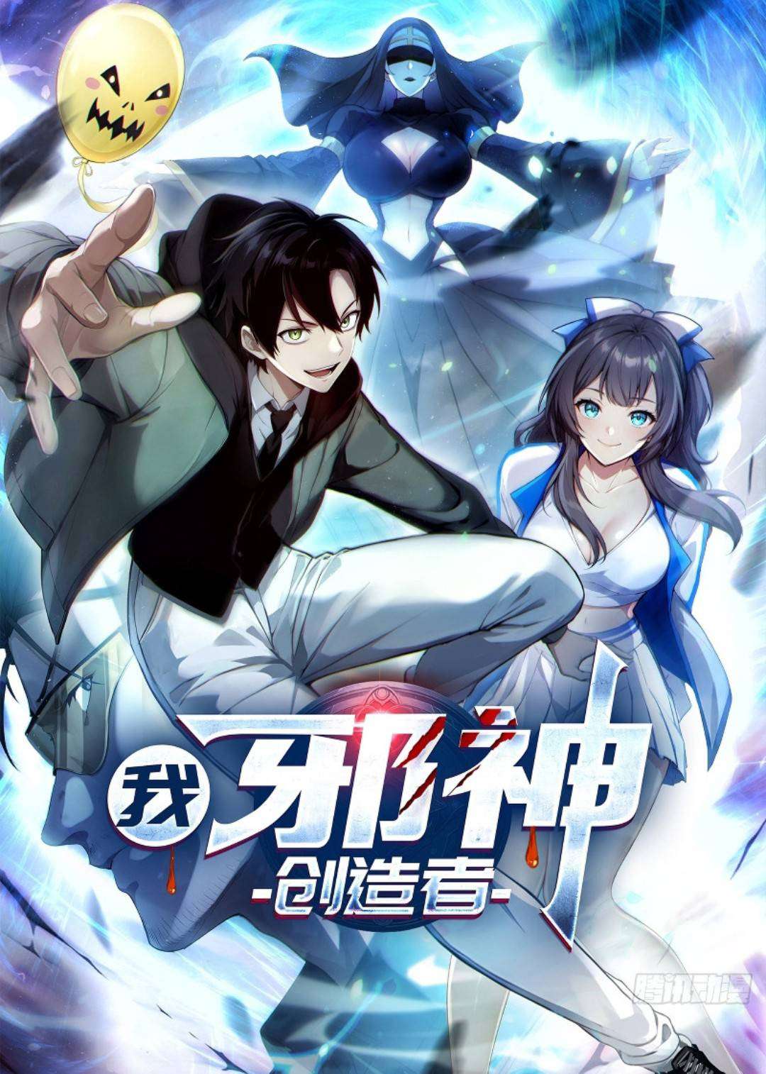 yo-el-creador-de-dioses-malignos-thumb