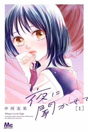 yoru-ni-kikasete-thumb