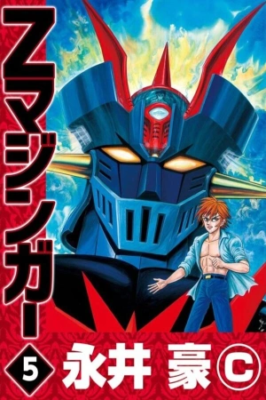 z-mazinger-edici-n-definitiva-thumb