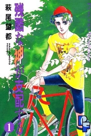 zankoku-na-kami-ga-shihai-suru-thumb