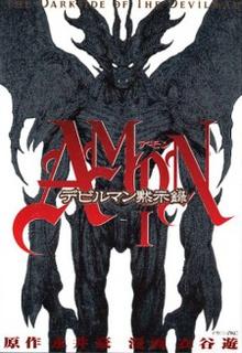 Amon_The_Darkside_Of_The_Devilman4758.jpg