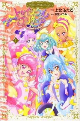 Star_Twinkle_Pretty_Cure5561.jpg