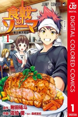 Shokugeki_No_Soma_Full_Color5646.jpg