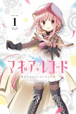 Magia_Record_Mahou_Shoujo_Madoka_Magica_Gaiden_Anthology_Comic3427.jpg