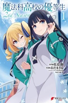 Mahouka_Koukou_No_Yuutousei_Season_28883.jpg