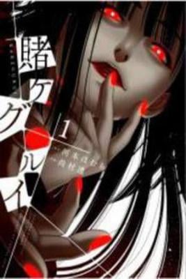 Kakegurui_Compulsive_Gambler2197.jpg