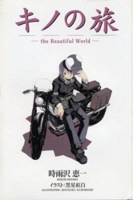 Kino_No_Tabi_The_Beautiful_World_Novela9469.jpg