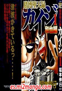 Tobaku_Datenroku_Kaiji_Kazuya_hen3877.jpg