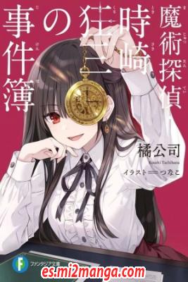 Magic_Detective_Kurumi_Tokisaki_Case_File_s_Novela6448.jpg