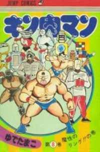 Kinnikuman2441.jpg